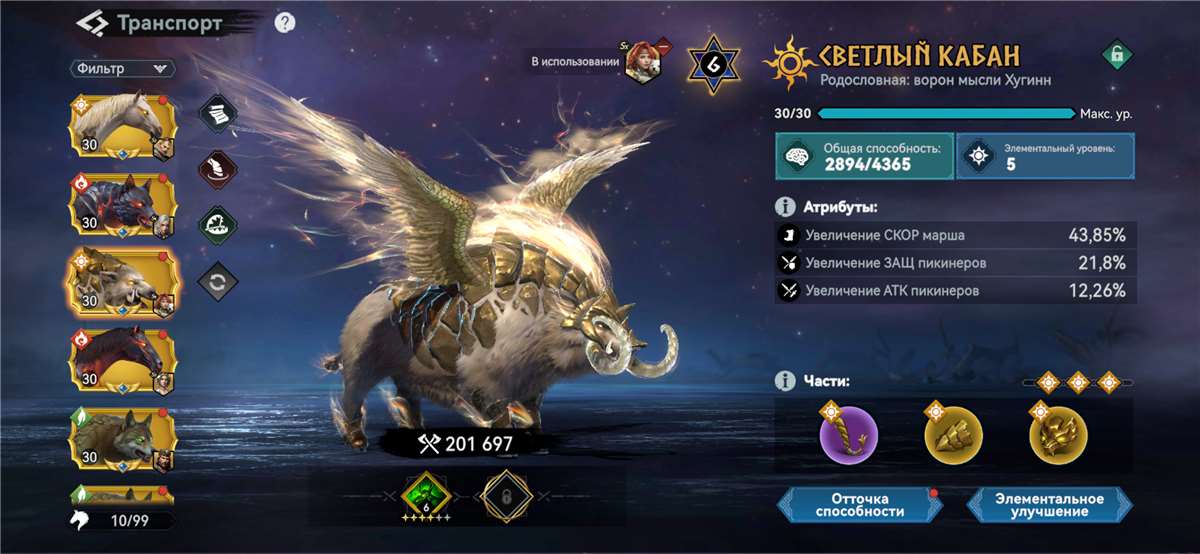 продажа аккаунта к игре Viking Rise