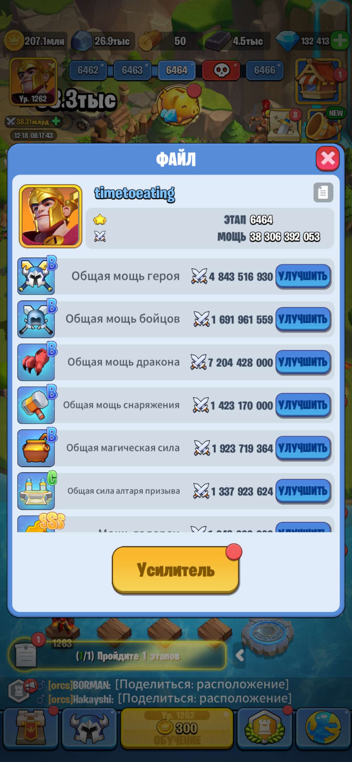 продажа аккаунта к игре Kingdom Guard