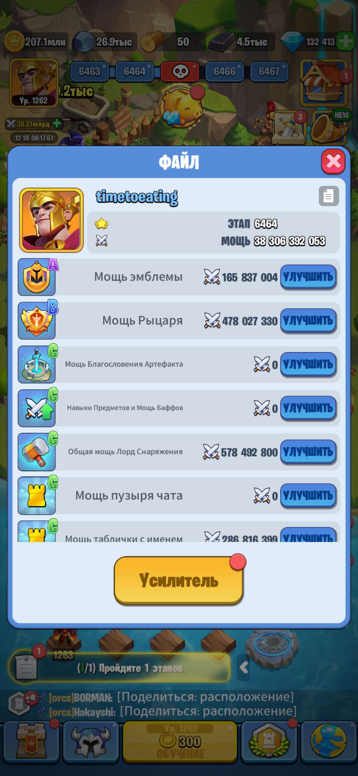 продажа аккаунта к игре Kingdom Guard