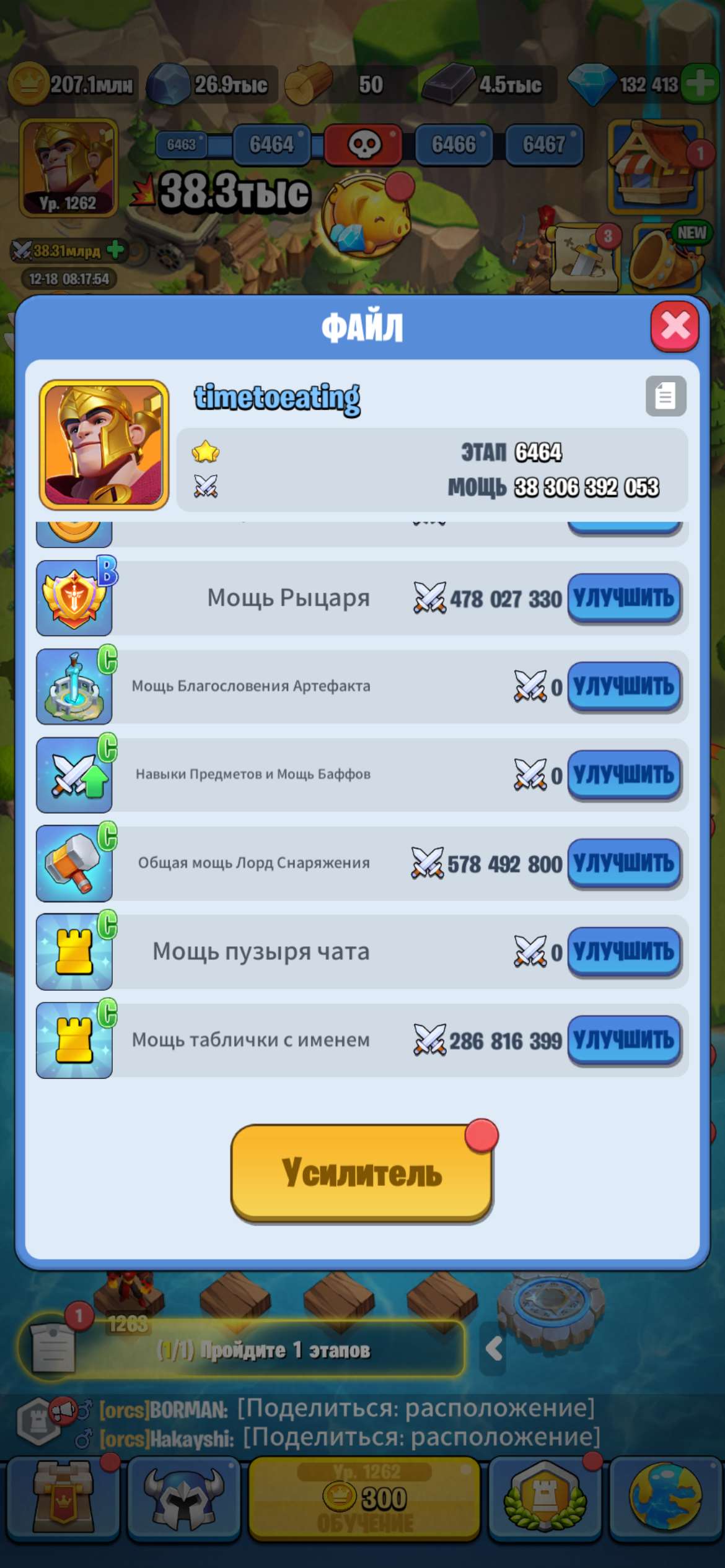 продажа аккаунта к игре Kingdom Guard