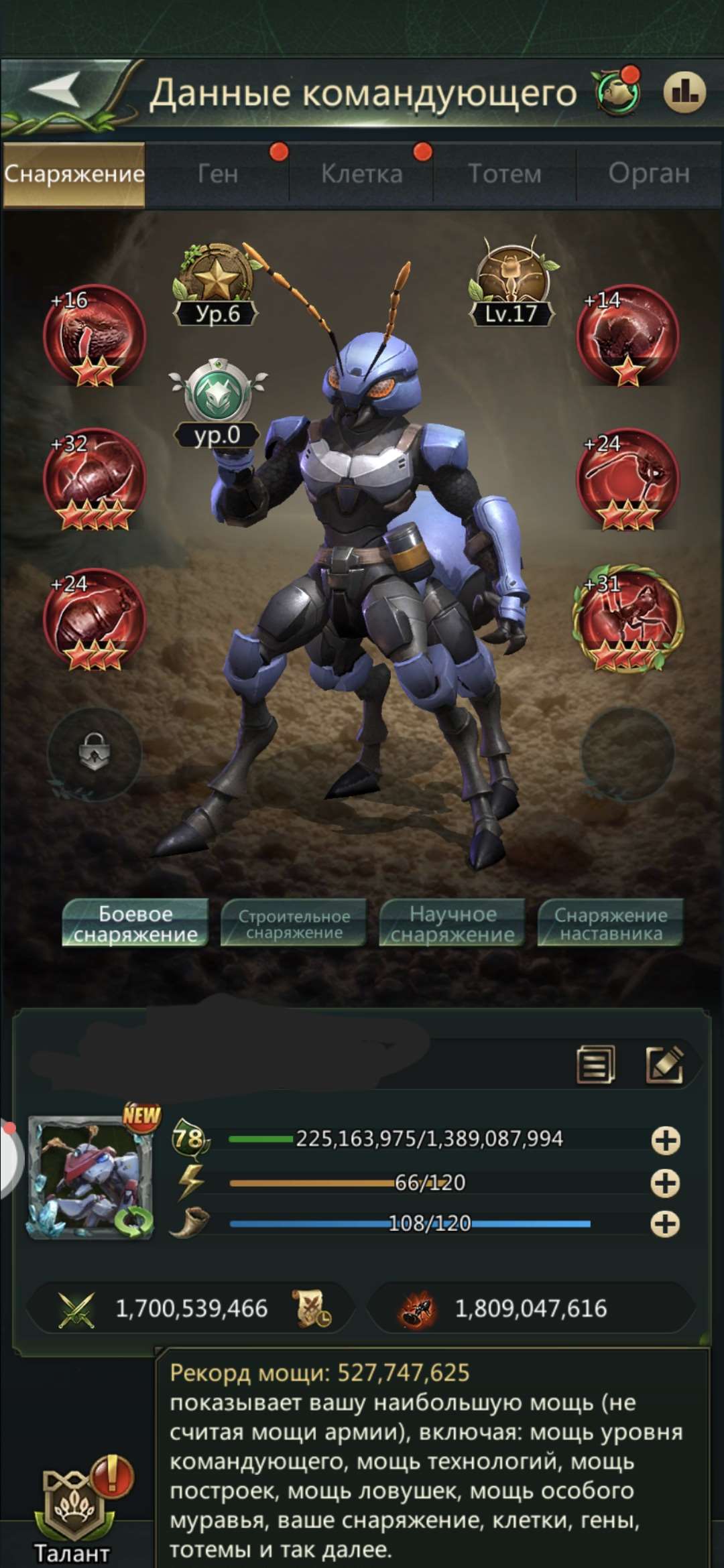 продажа аккаунта к игре Ant Legion