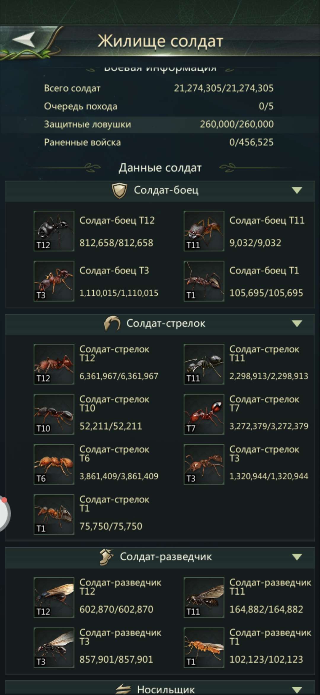 продажа аккаунта к игре Ant Legion