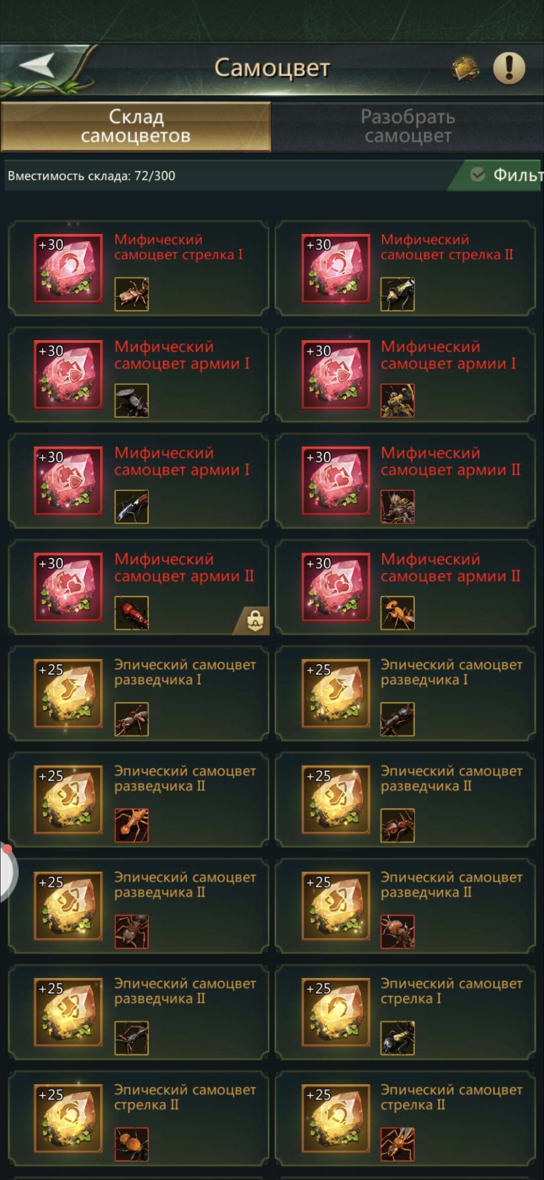 продажа аккаунта к игре Ant Legion