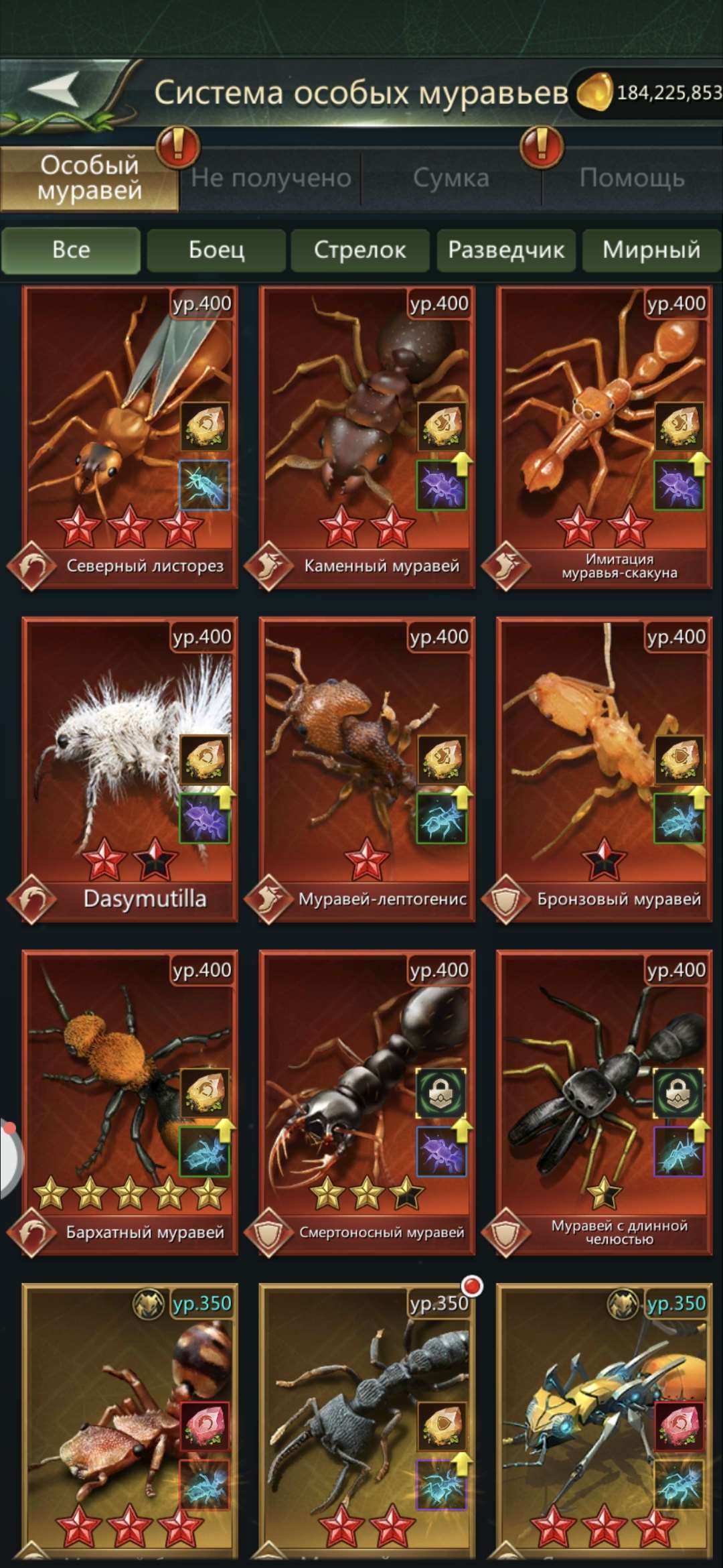 продажа аккаунта к игре Ant Legion