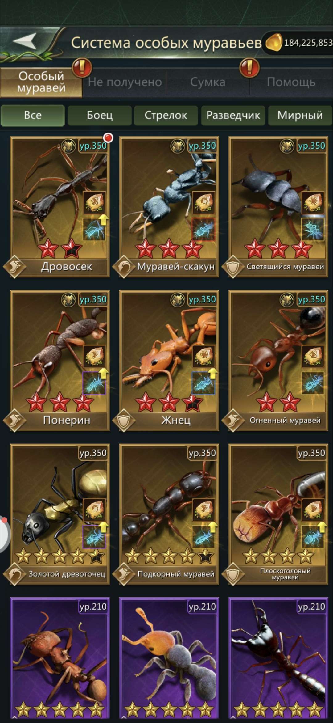 продажа аккаунта к игре Ant Legion