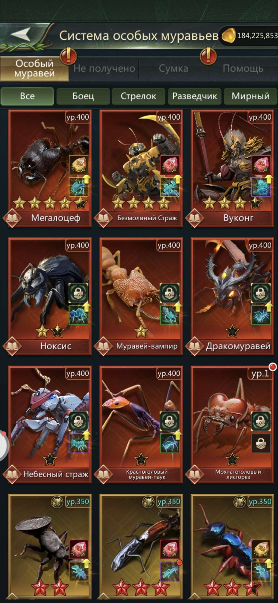 продажа аккаунта к игре Ant Legion