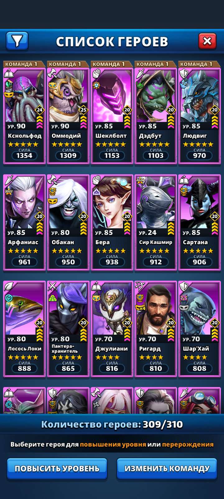 продажа аккаунта к игре Empires & Puzzles