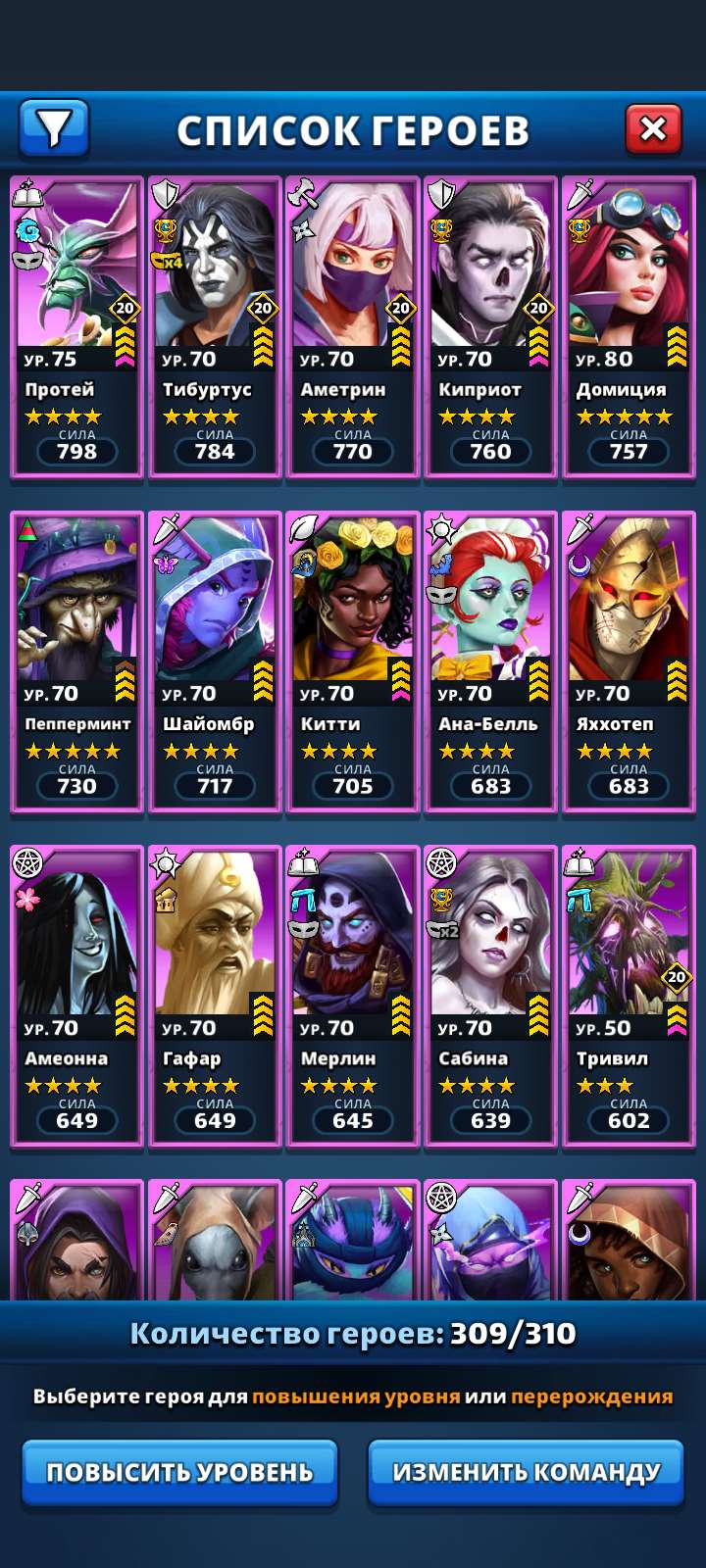 продажа аккаунта к игре Empires & Puzzles