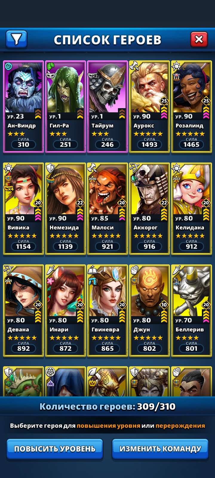 продажа аккаунта к игре Empires & Puzzles