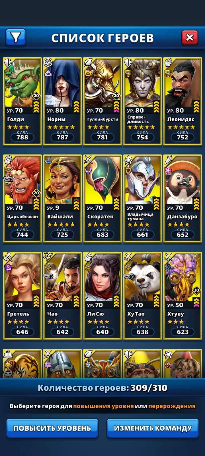 продажа аккаунта к игре Empires & Puzzles