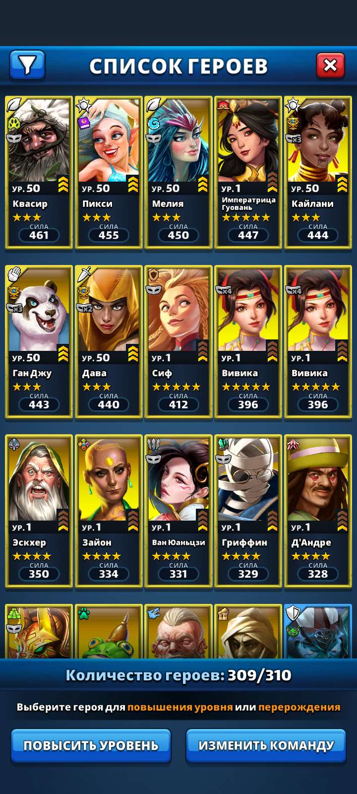 продажа аккаунта к игре Empires & Puzzles