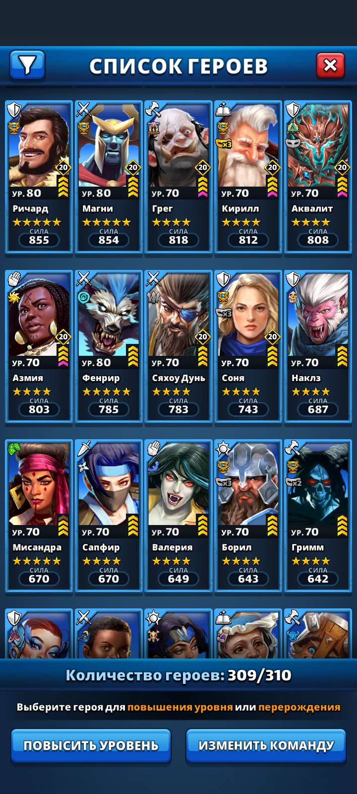 продажа аккаунта к игре Empires & Puzzles