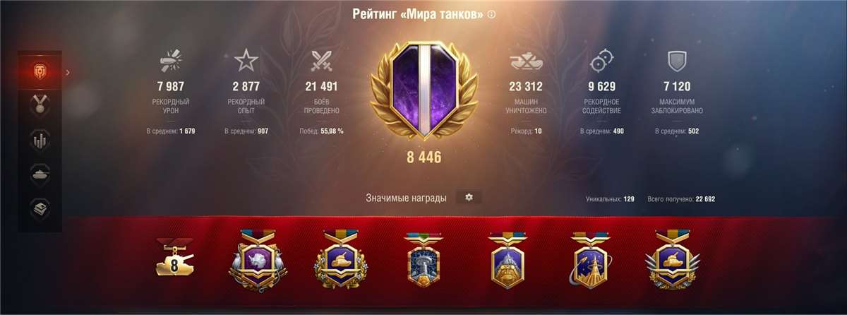 продажа аккаунта к игре Мир Танков, WoT(Lesta, WG)