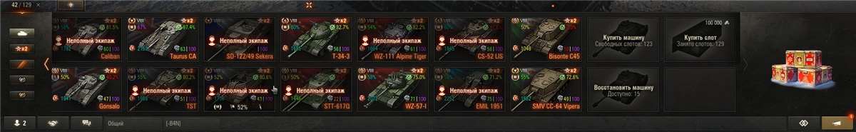 продажа аккаунта к игре Мир Танков, WoT(Lesta, WG)