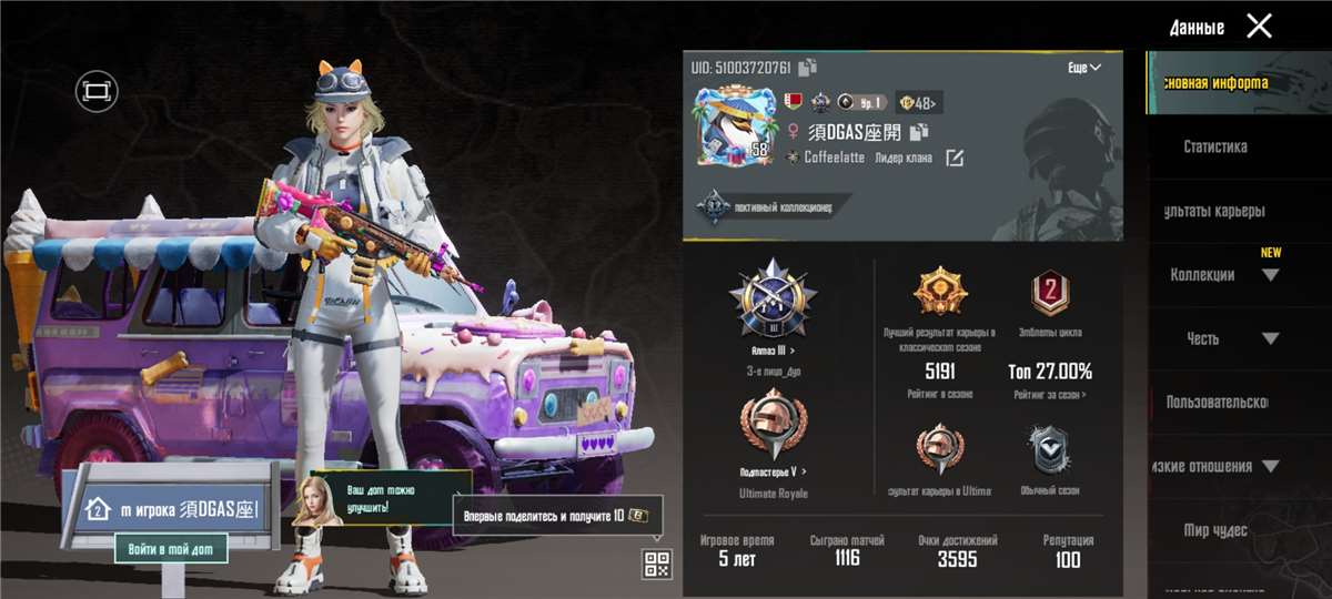 продажа аккаунта к игре PUBG MOBILE