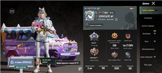 купить аккаунт PUBG MOBILE