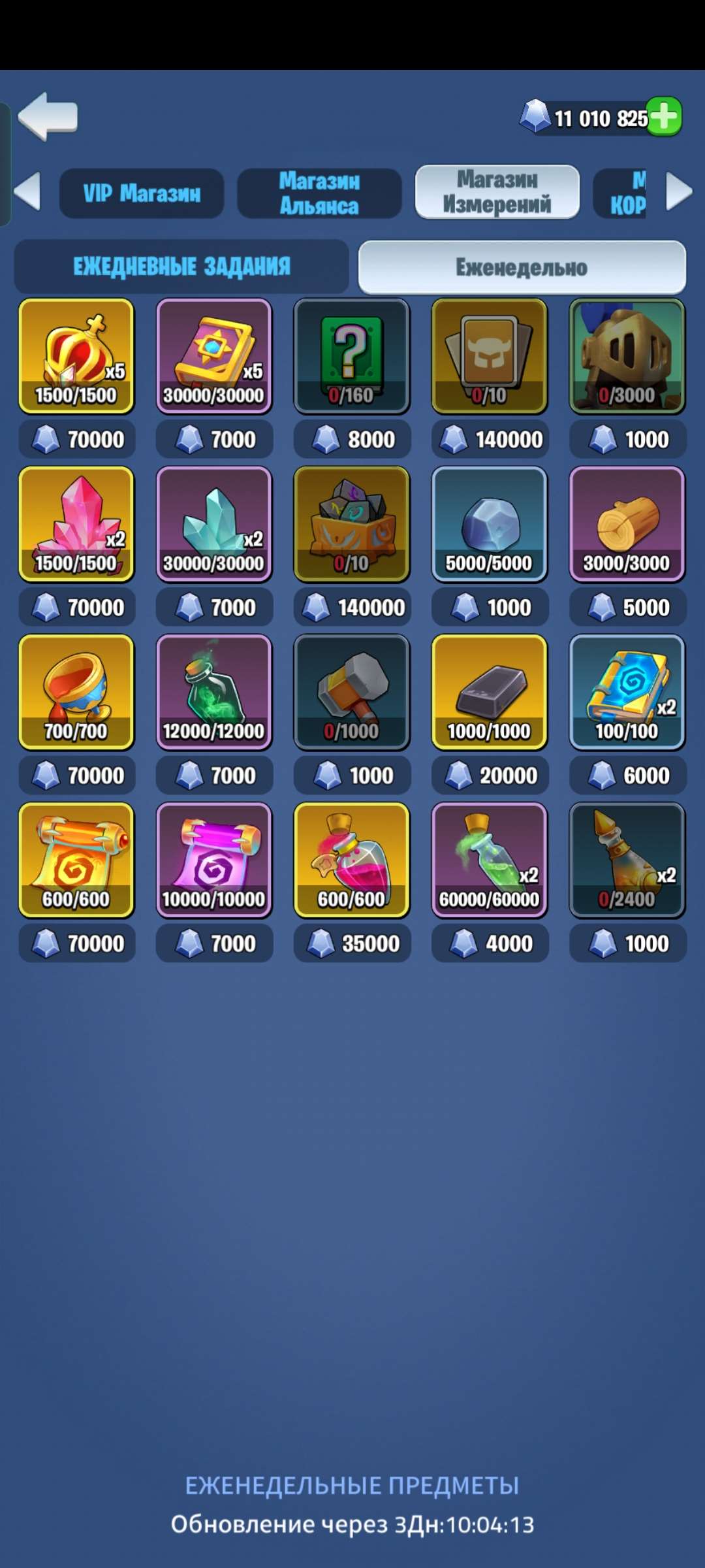 продажа аккаунта к игре Kingdom Guard