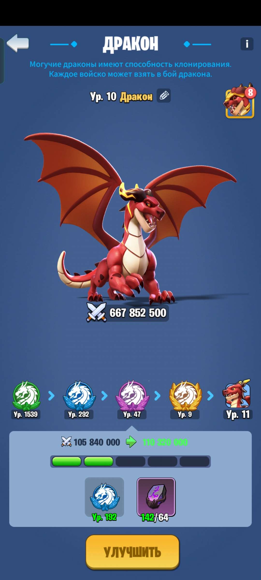 продажа аккаунта к игре Kingdom Guard