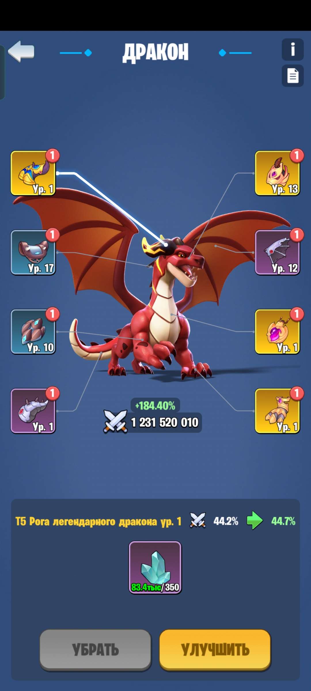 продажа аккаунта к игре Kingdom Guard