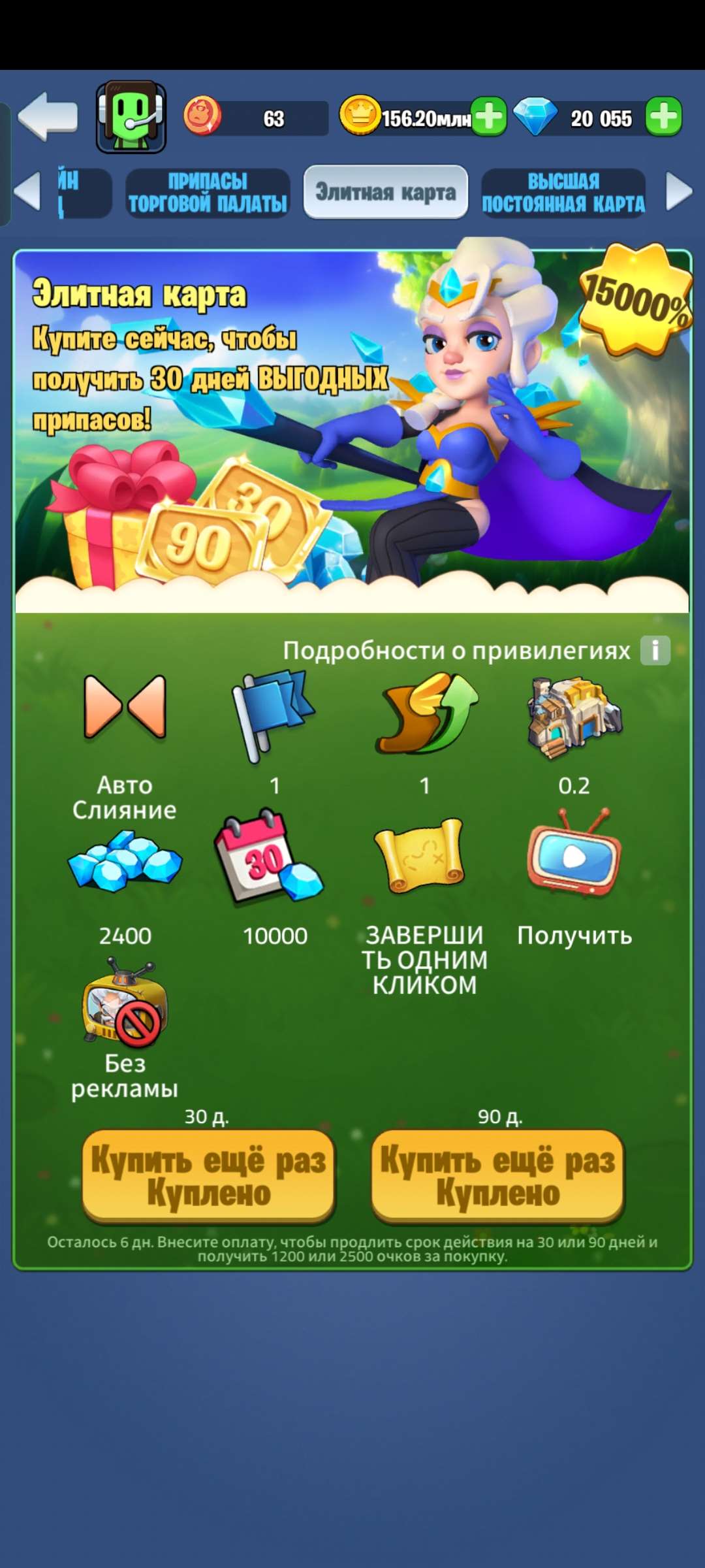 продажа аккаунта к игре Kingdom Guard