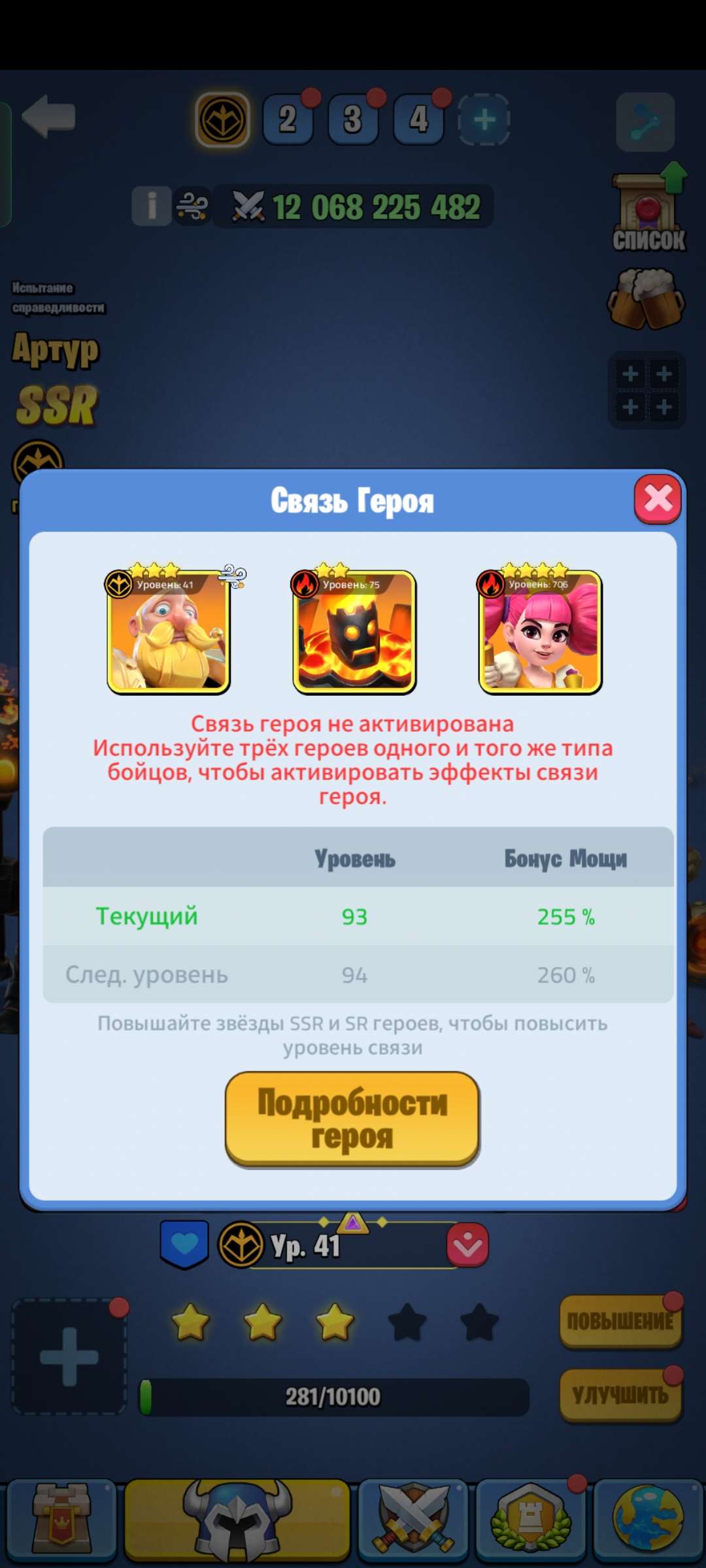 продажа аккаунта к игре Kingdom Guard