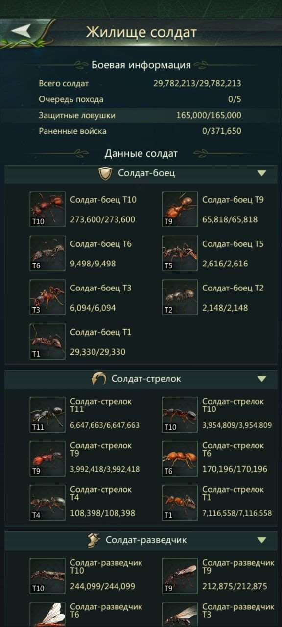 продажа аккаунта к игре Ant Legion