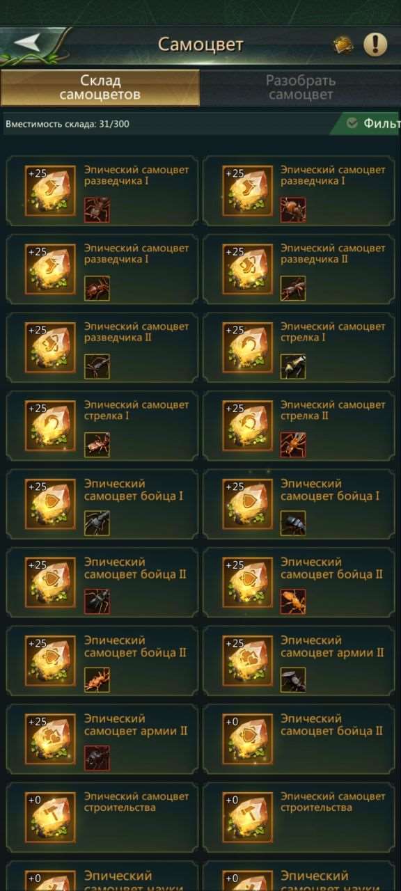 продажа аккаунта к игре Ant Legion