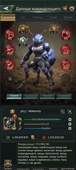 купить аккаунт Ant Legion