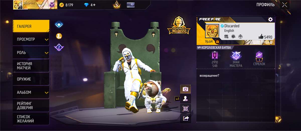 продажа аккаунта к игре Free Fire