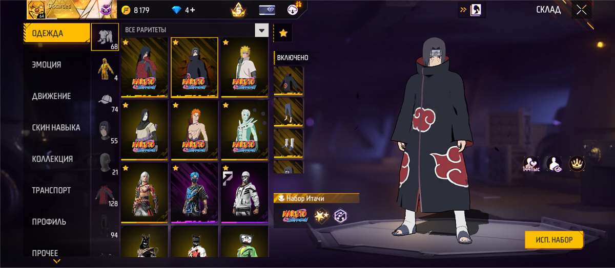 продажа аккаунта к игре Free Fire