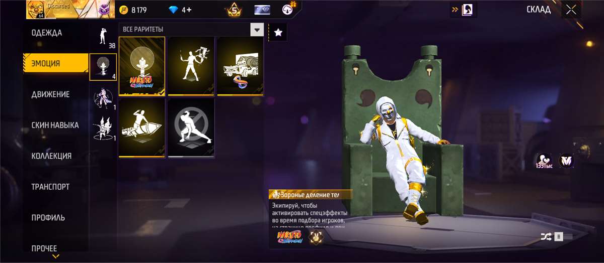 продажа аккаунта к игре Free Fire