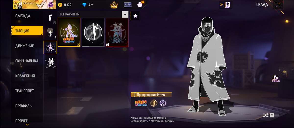 продажа аккаунта к игре Free Fire