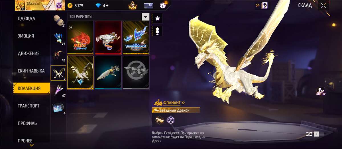 продажа аккаунта к игре Free Fire