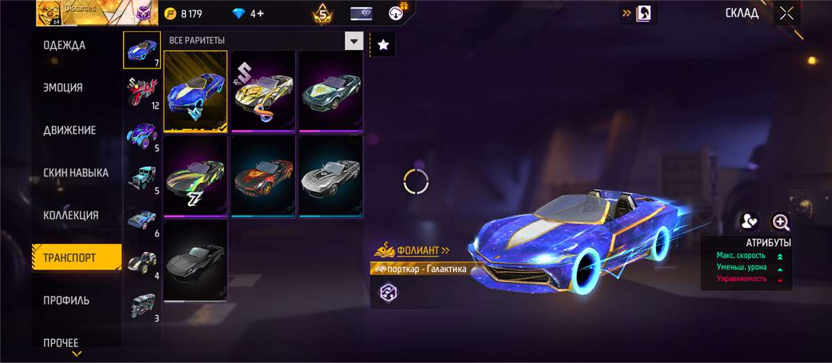 продажа аккаунта к игре Free Fire