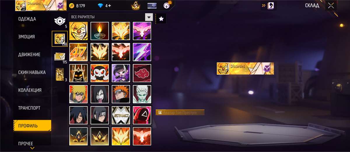 продажа аккаунта к игре Free Fire