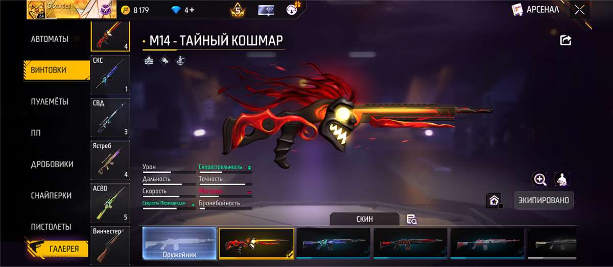 продажа аккаунта к игре Free Fire