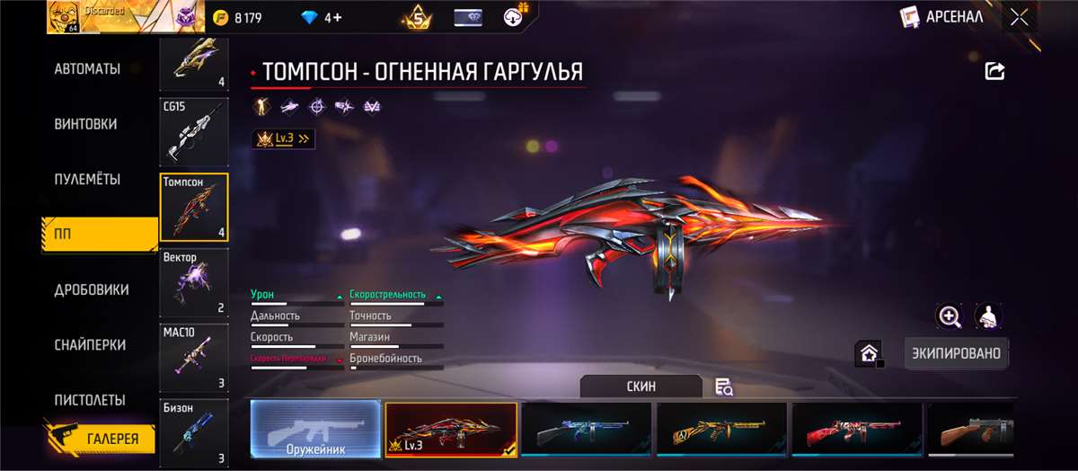 продажа аккаунта к игре Free Fire