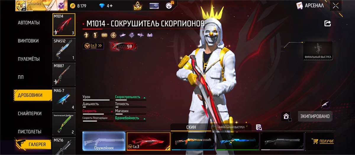 продажа аккаунта к игре Free Fire