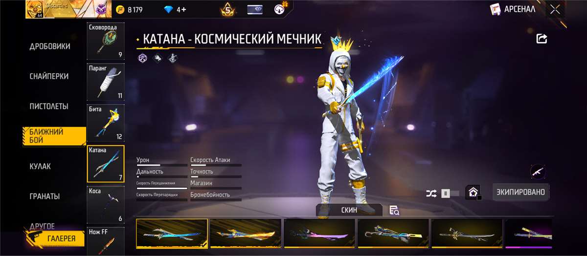 продажа аккаунта к игре Free Fire