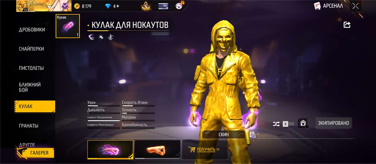 продажа аккаунта к игре Free Fire