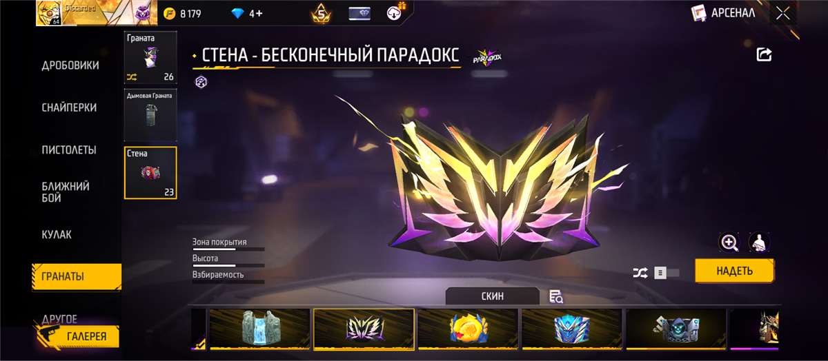 продажа аккаунта к игре Free Fire