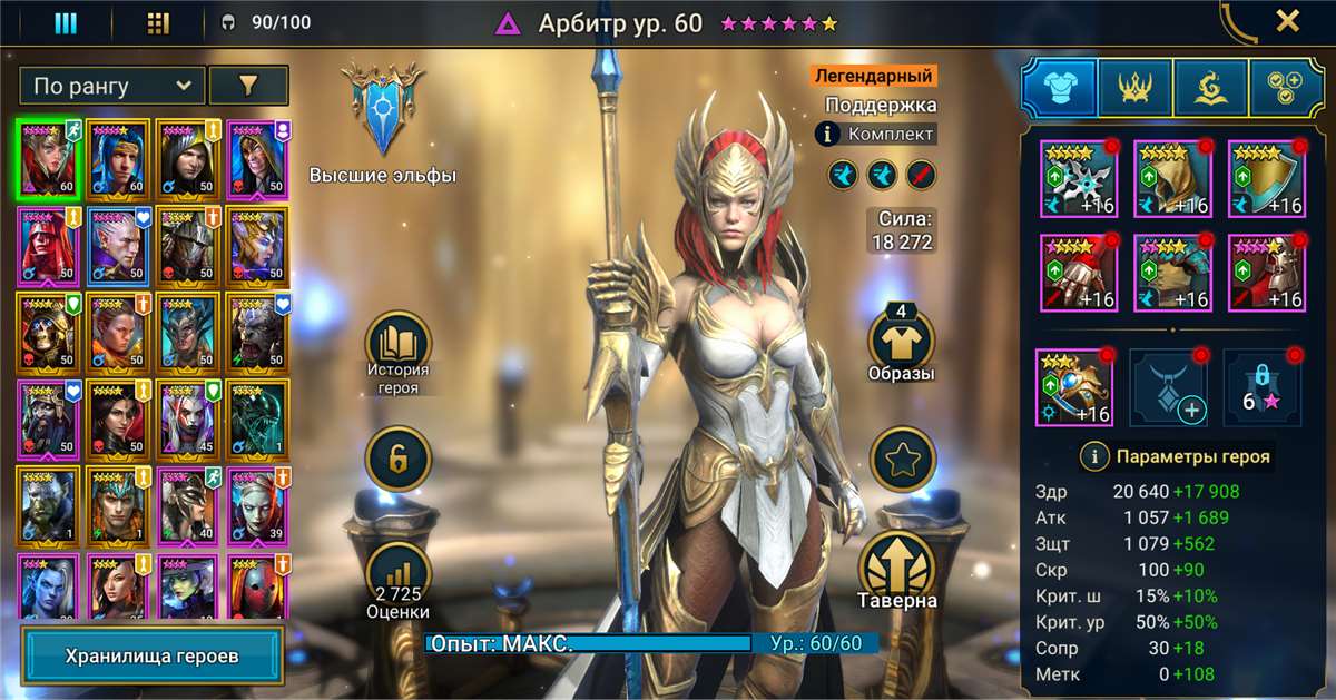 продажа аккаунта к игре Raid Shadow Legends