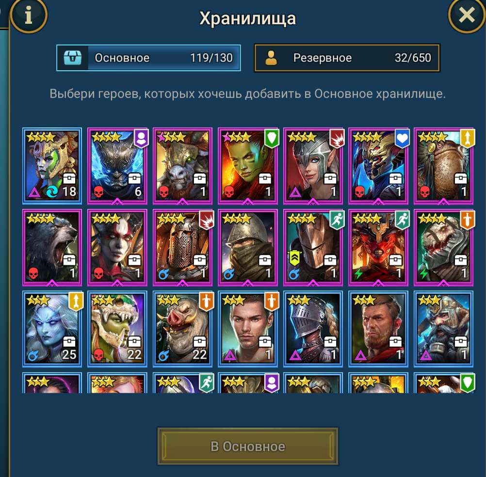 продажа аккаунта к игре Raid Shadow Legends