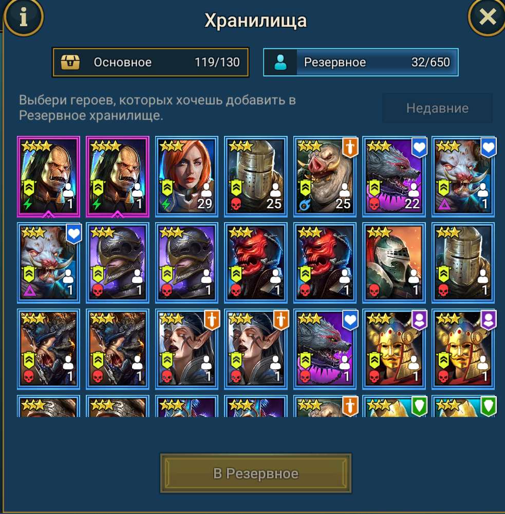 продажа аккаунта к игре Raid Shadow Legends