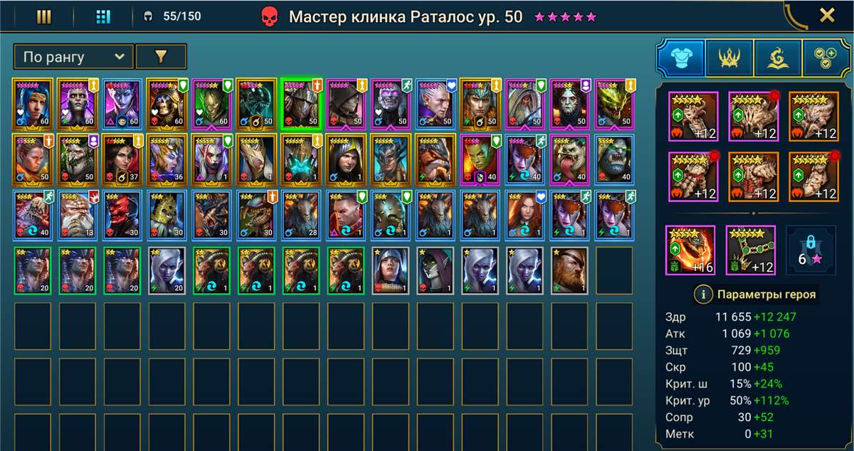 продажа аккаунта к игре Raid Shadow Legends