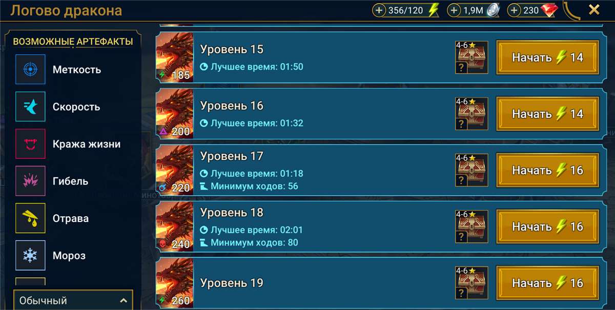 продажа аккаунта к игре Raid Shadow Legends