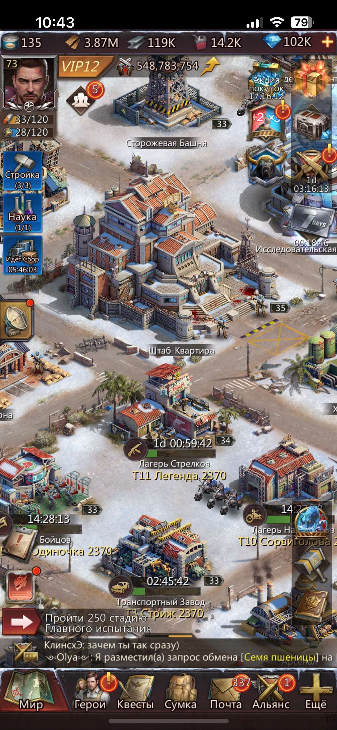 продажа аккаунта к игре Puzzles & Survival