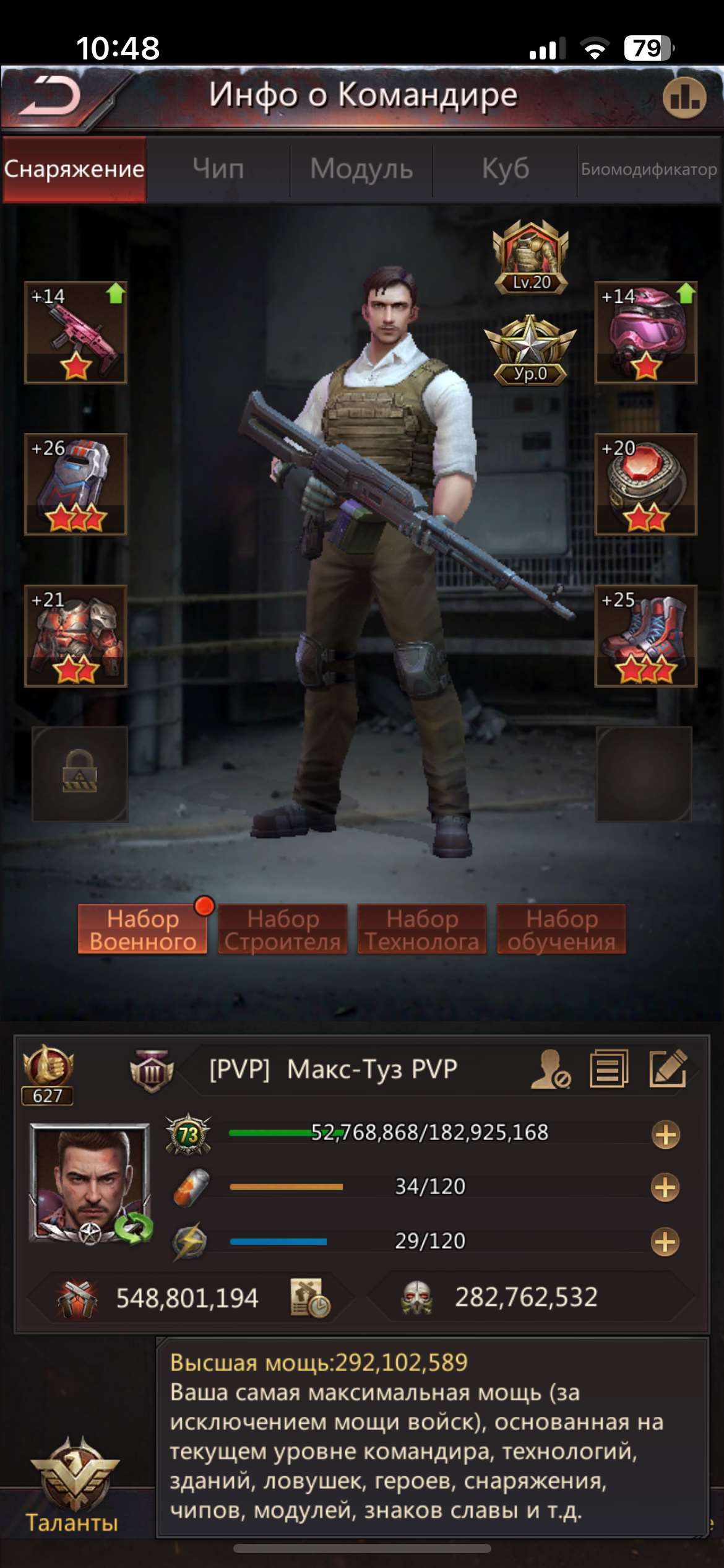 продажа аккаунта к игре Puzzles & Survival