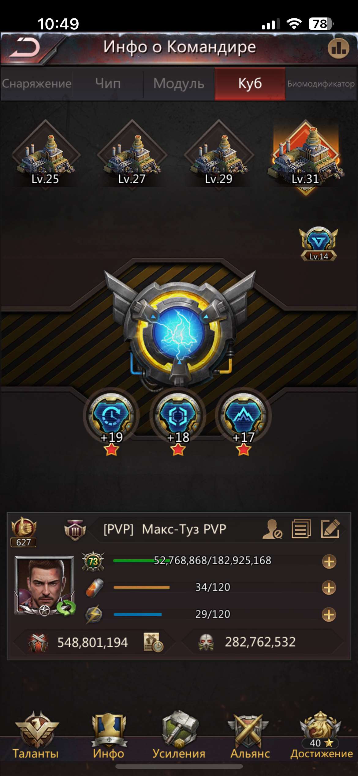 продажа аккаунта к игре Puzzles & Survival