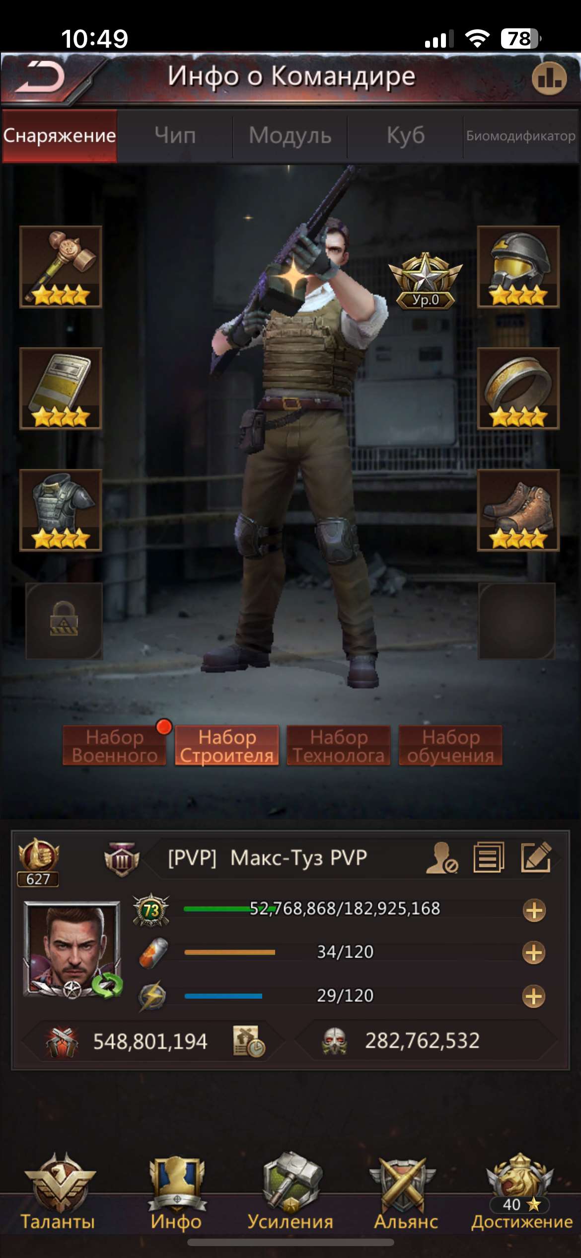 продажа аккаунта к игре Puzzles & Survival